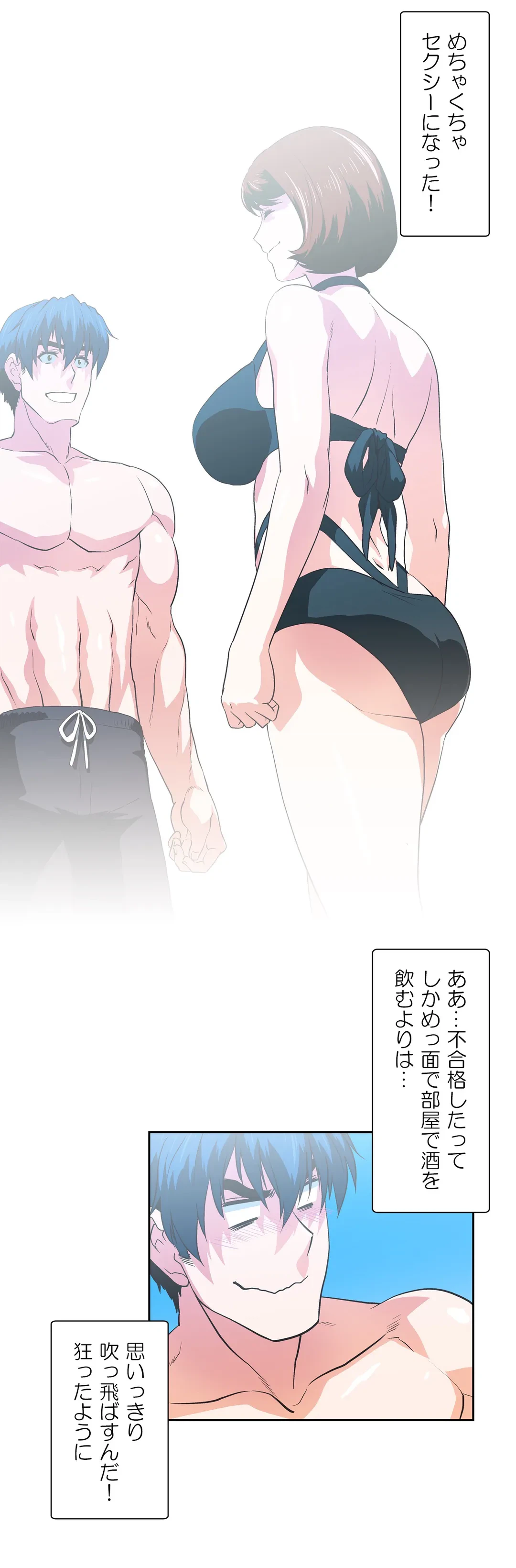 ページ 21 — 第70話
