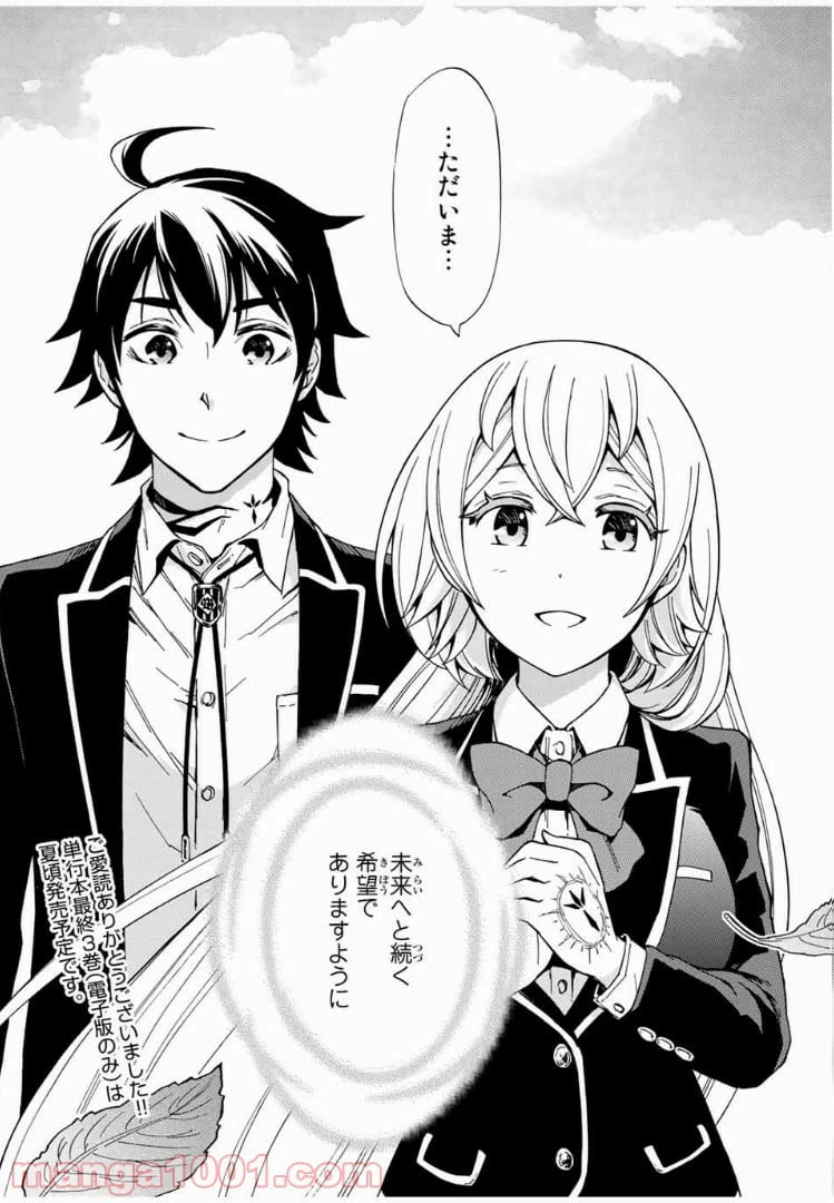 ページ 15 — 第24.1話