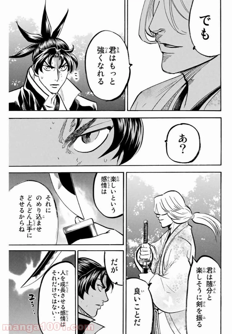 ページ 17 — 第101話