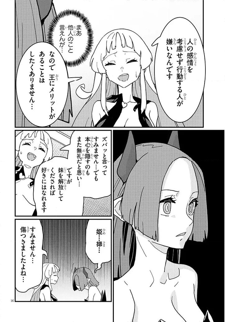 ページ 4 — 第9.2話