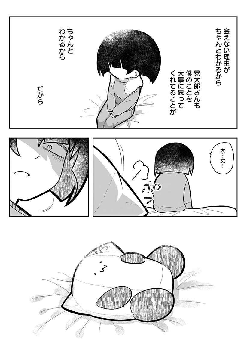ページ 24 — 第15話