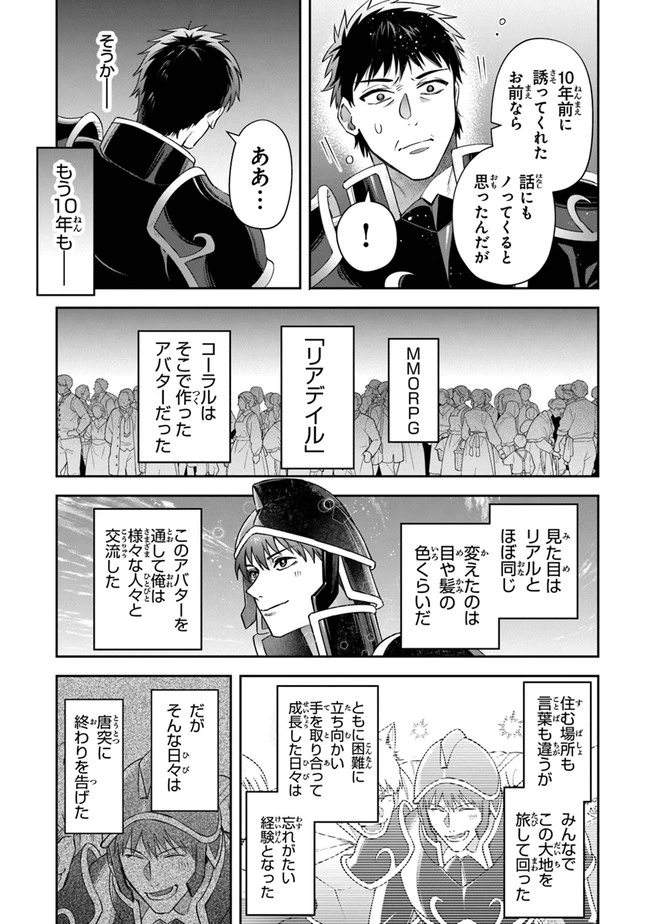ページ 6 — 第21話