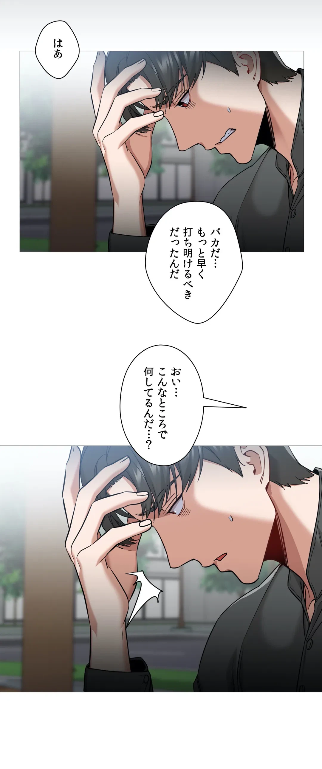 ページ 15 — 第57話