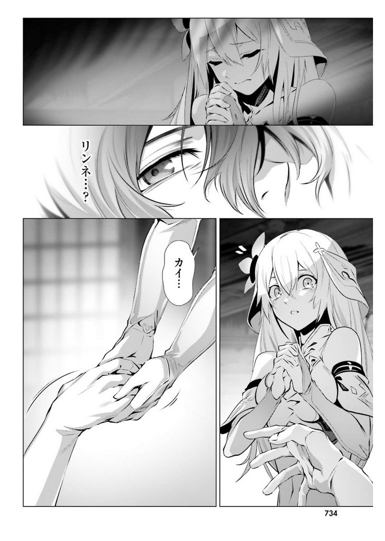 ページ 4 — 第36.1話
