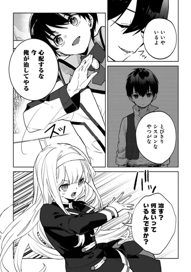 ページ 5 — 第27.1話