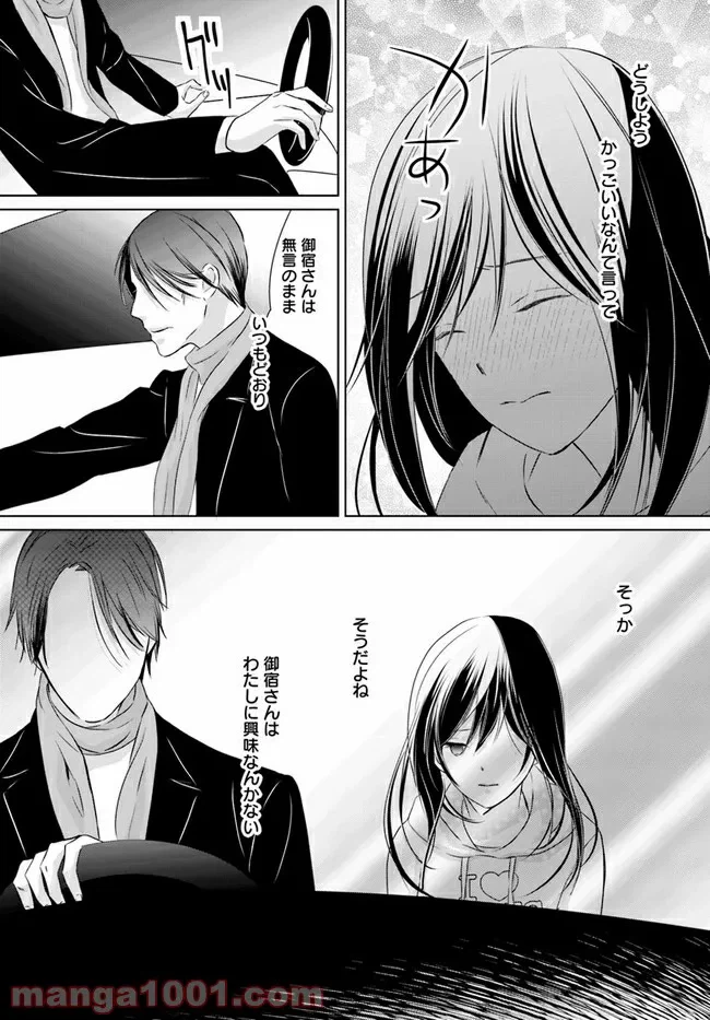 ページ 3 — 第5.4話