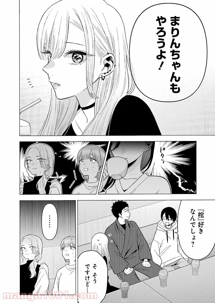 ページ 14 — 第71話