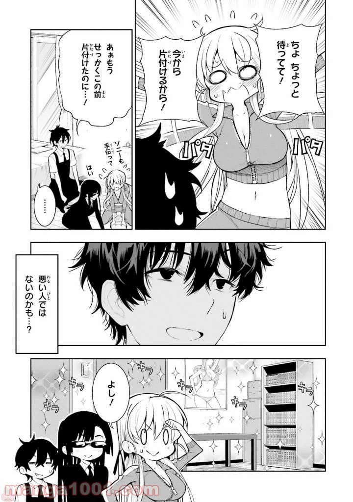 ページ 7 — 第30話