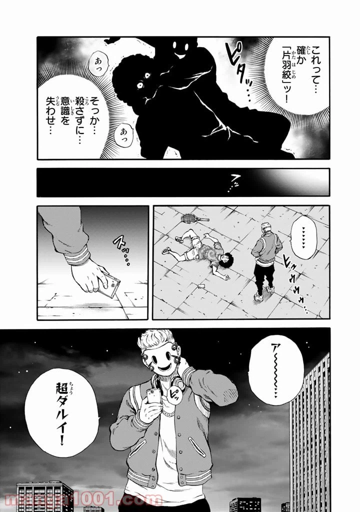 ページ 9 — 第164話