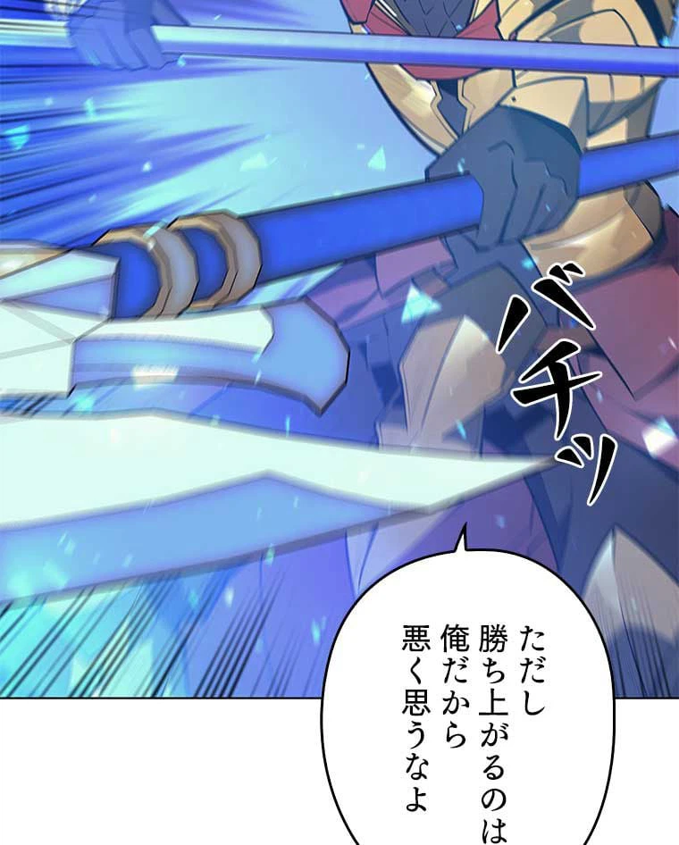 ページ 22 — 第87話