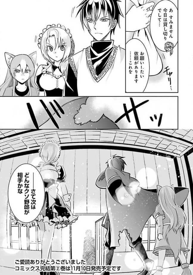ページ 8 — 第11.4話