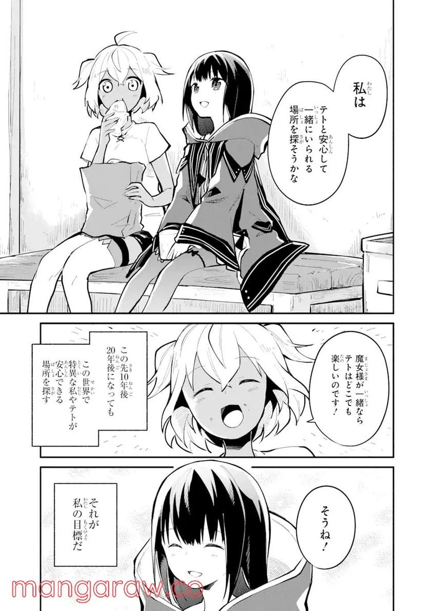 ページ 5 — 第7話