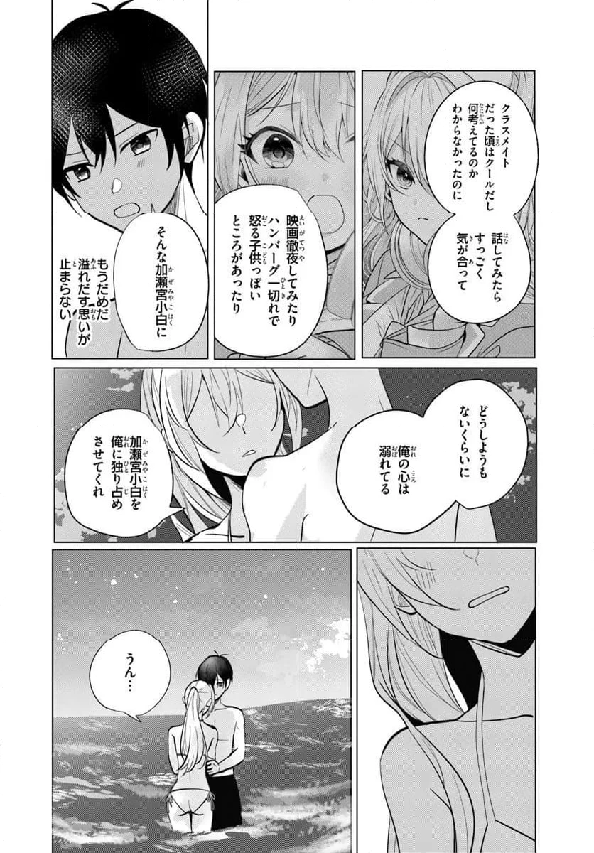 ページ 11 — 第11.2話