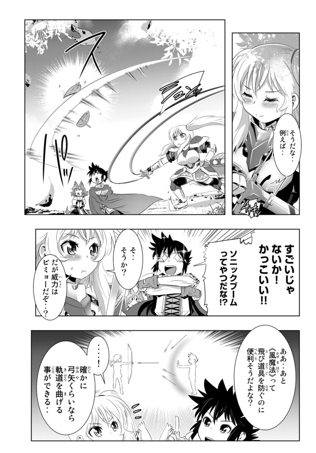 ページ 7 — 第18話