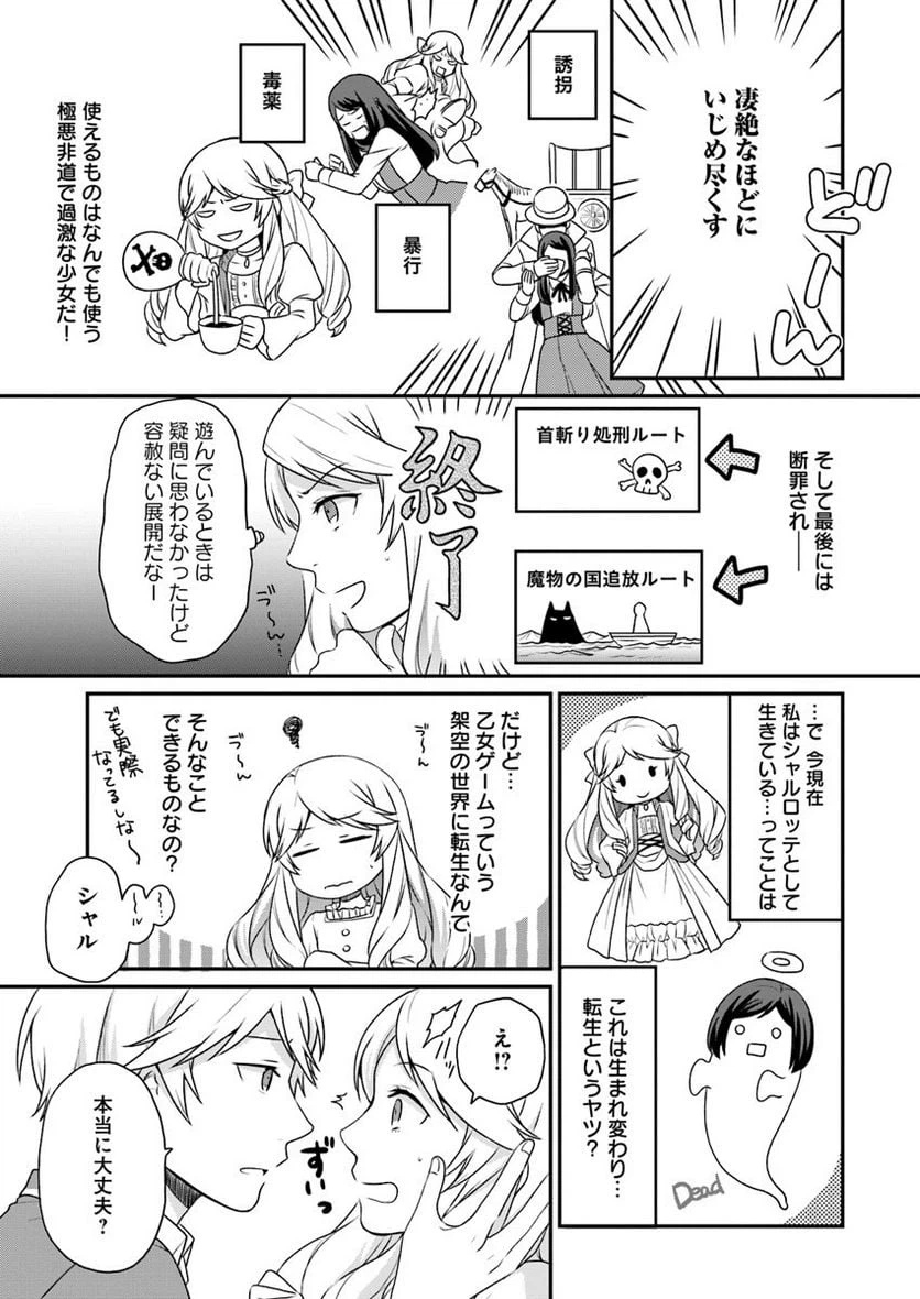 ページ 13 — 第1話