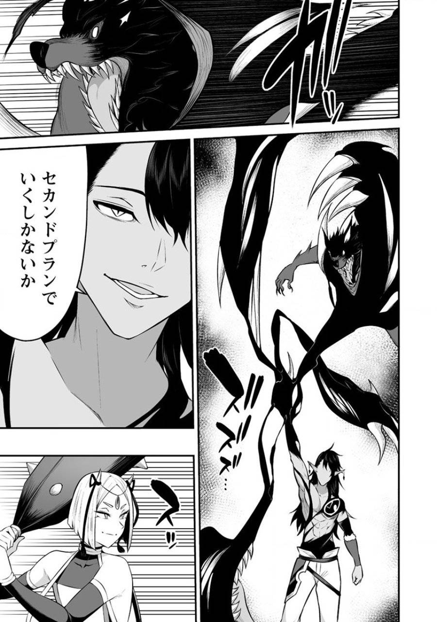 ページ 11 — 第27話