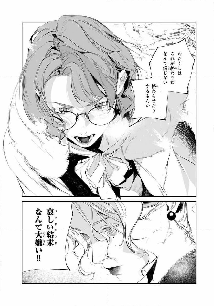 ページ 13 — 第11話