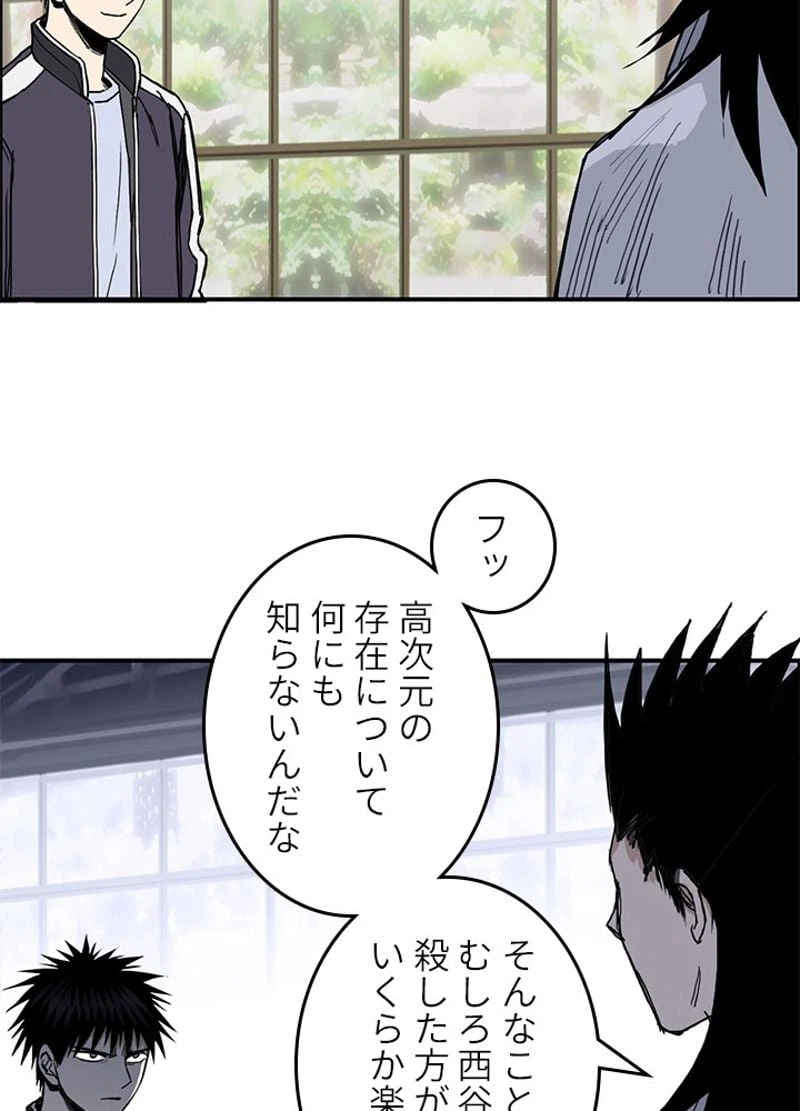 ページ 17 — 第259話
