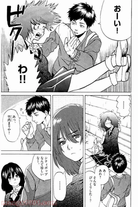 ページ 3 — 第30話
