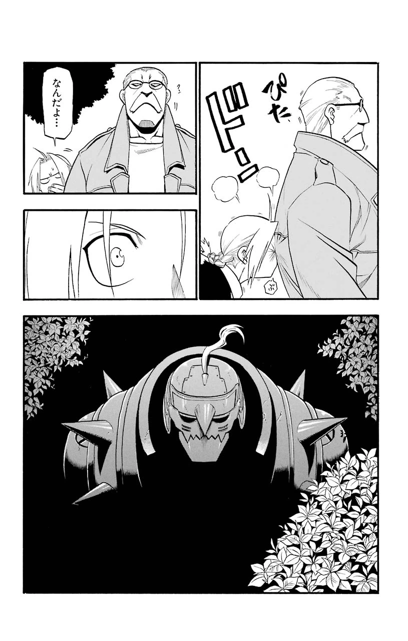ページ 32 — 第85話