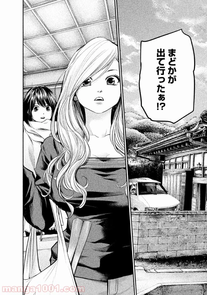 ページ 6 — 第79話