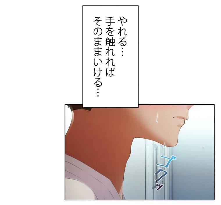 ページ 18 — 第11話