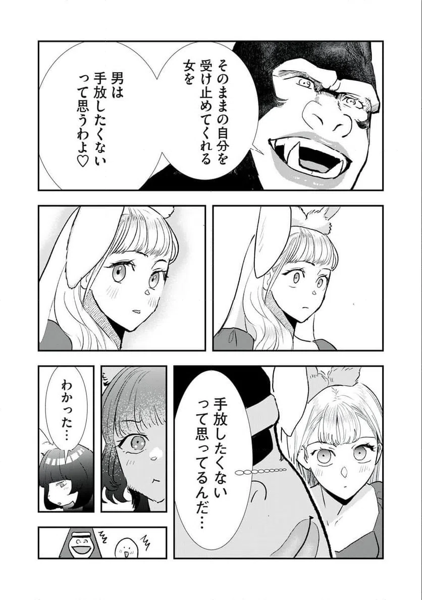 ページ 4 — 第28話