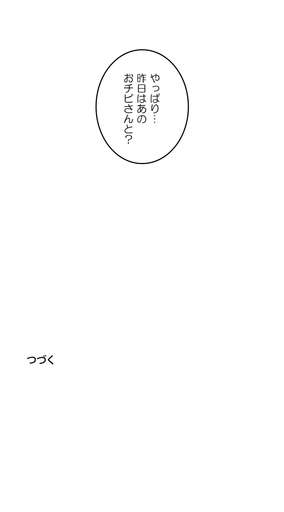 ページ 35 — 第11話
