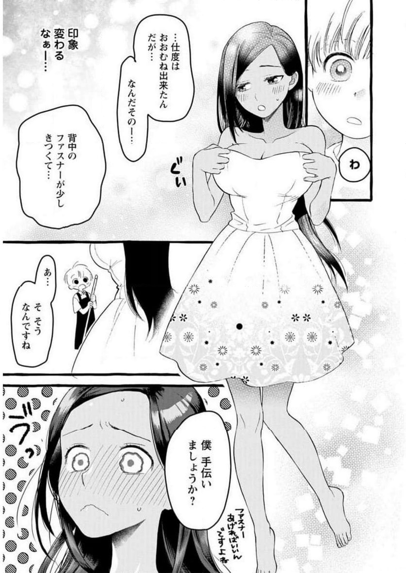 ページ 22 — 第1話