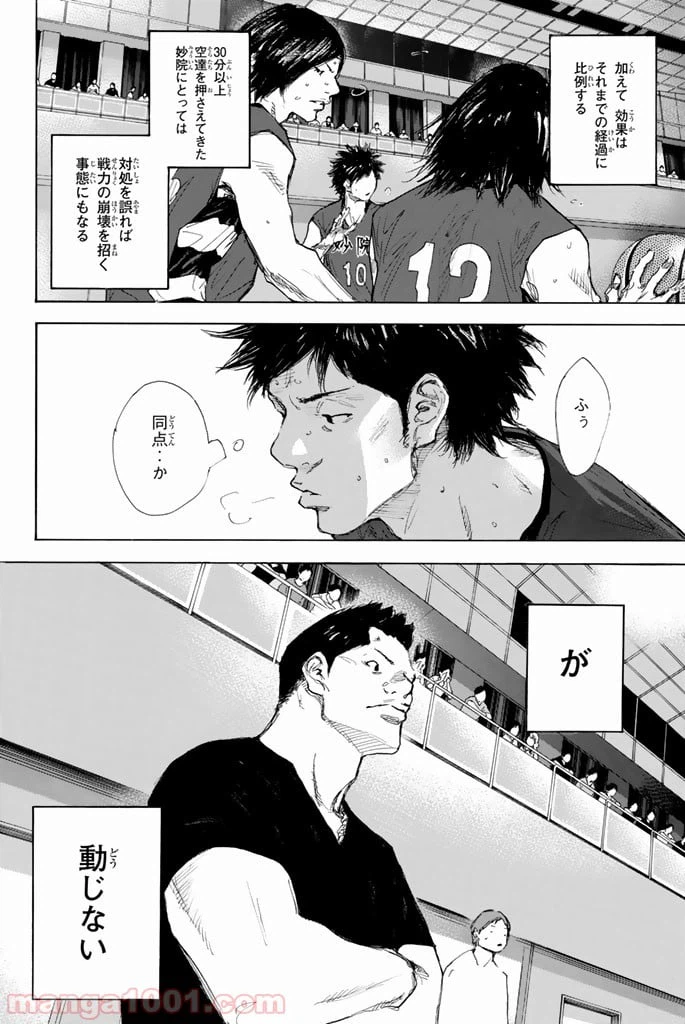 ページ 44 — 第292話