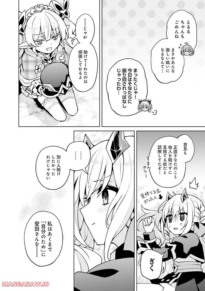 ページ 28 — 第5話