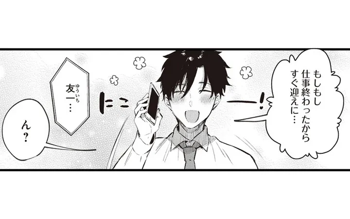 ページ 10 — 第1話