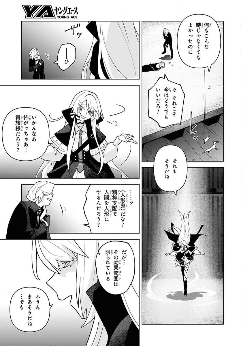 ページ 23 — 第8話
