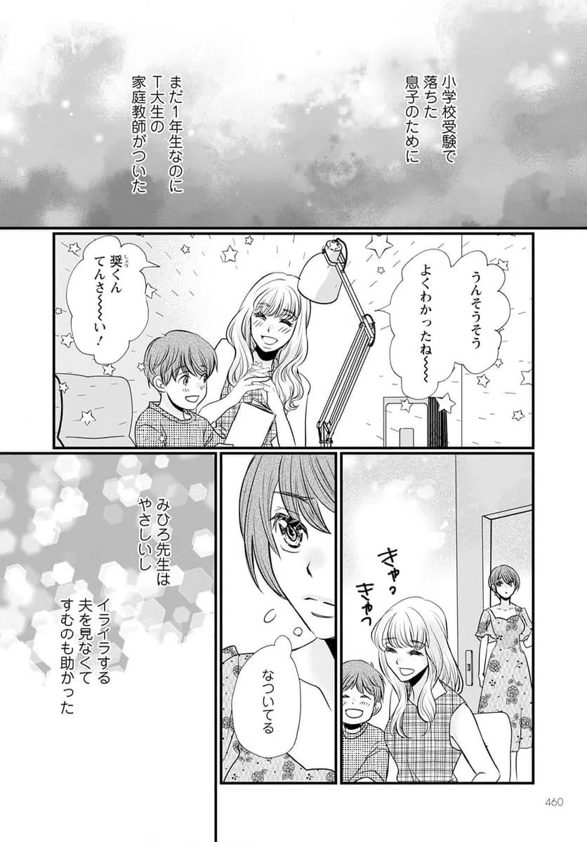 ページ 22 — 第11.1話