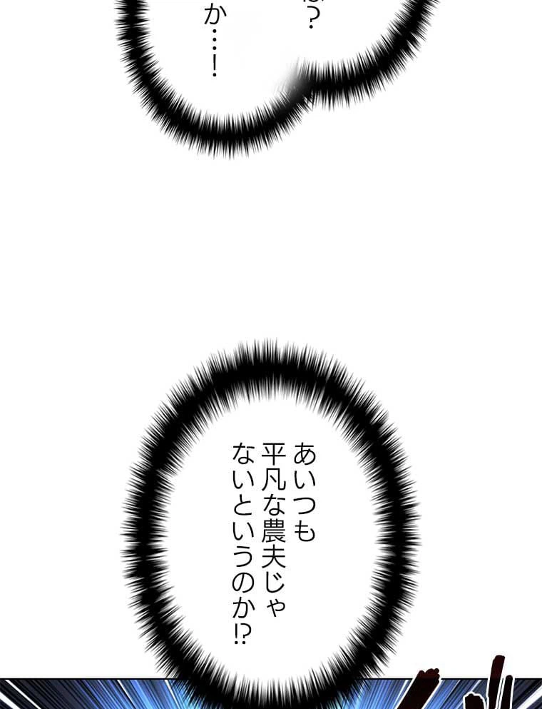 ページ 7 — 第121話