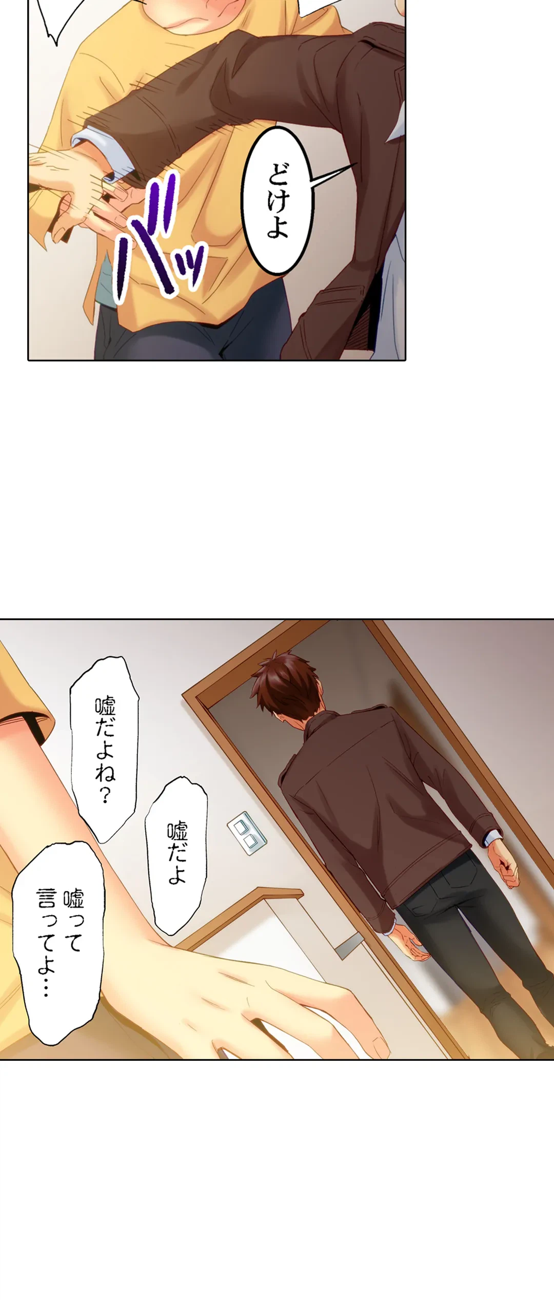 ページ 15 — 第9話