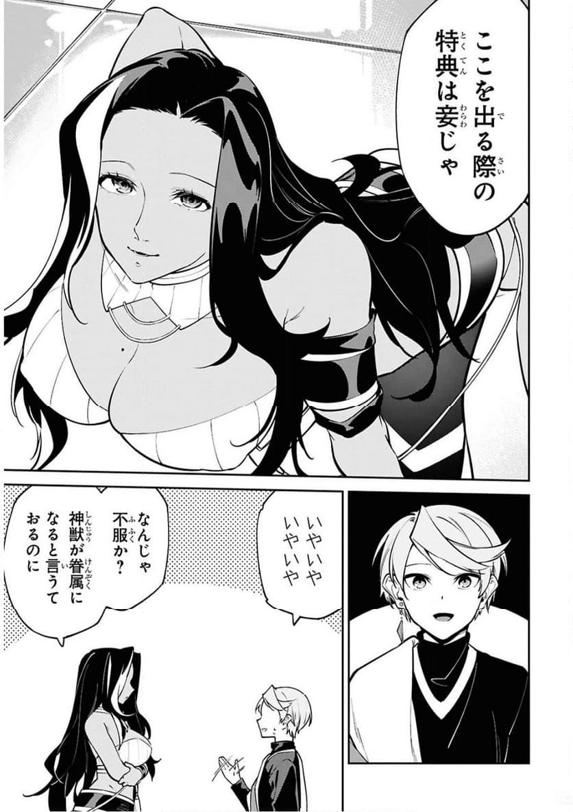 ページ 4 — 第6話