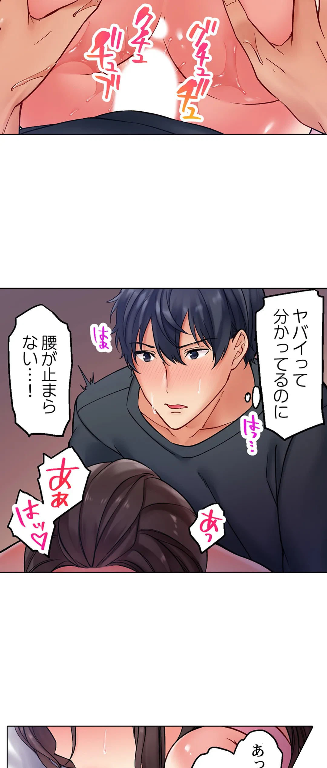 ページ 17 — 第3話