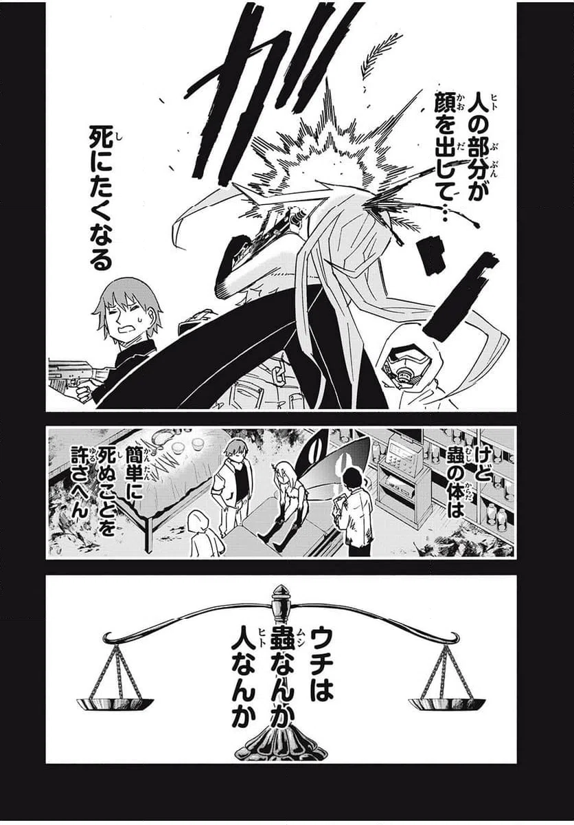 ページ 4 — 第13話