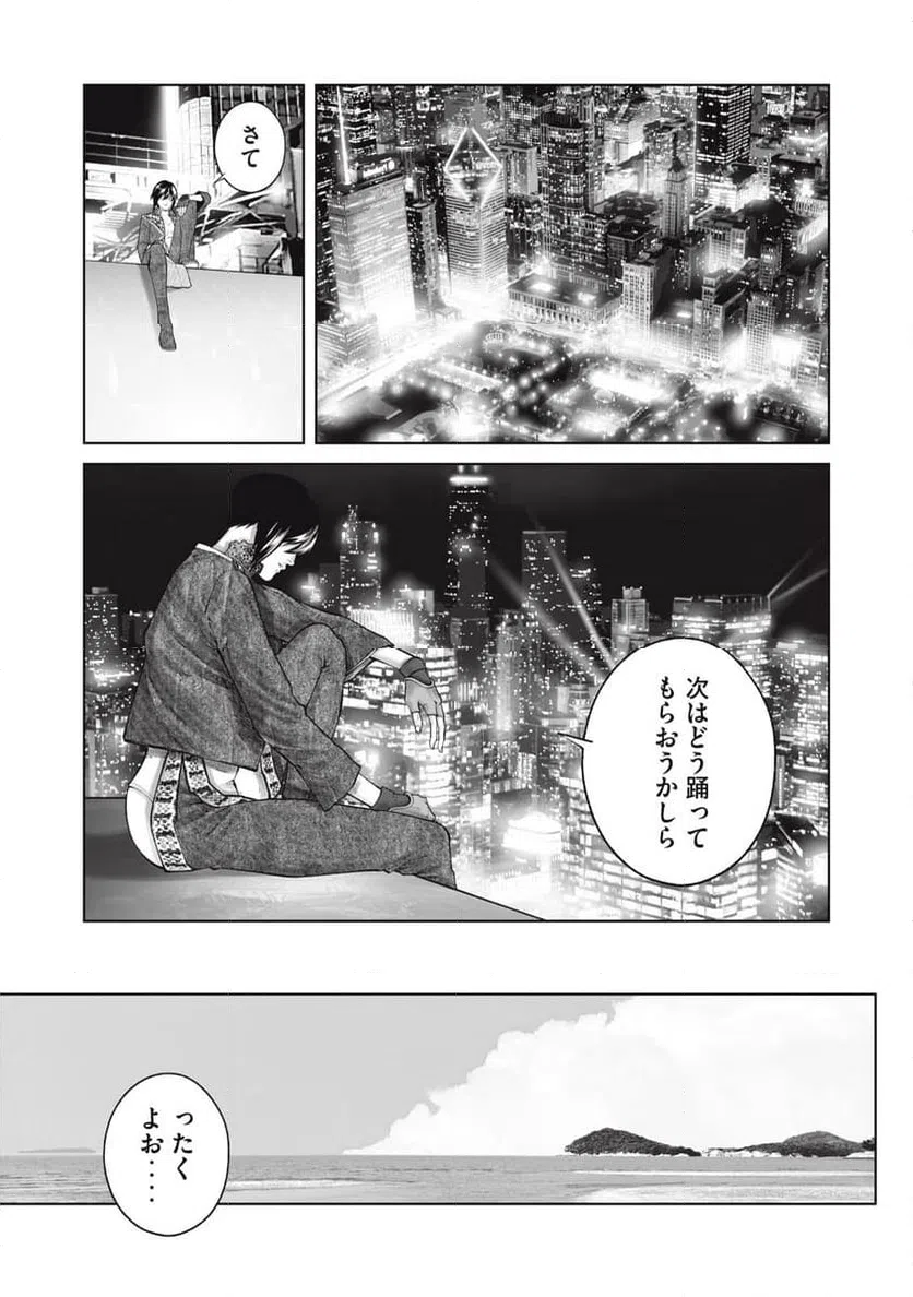 ページ 21 — 第108話