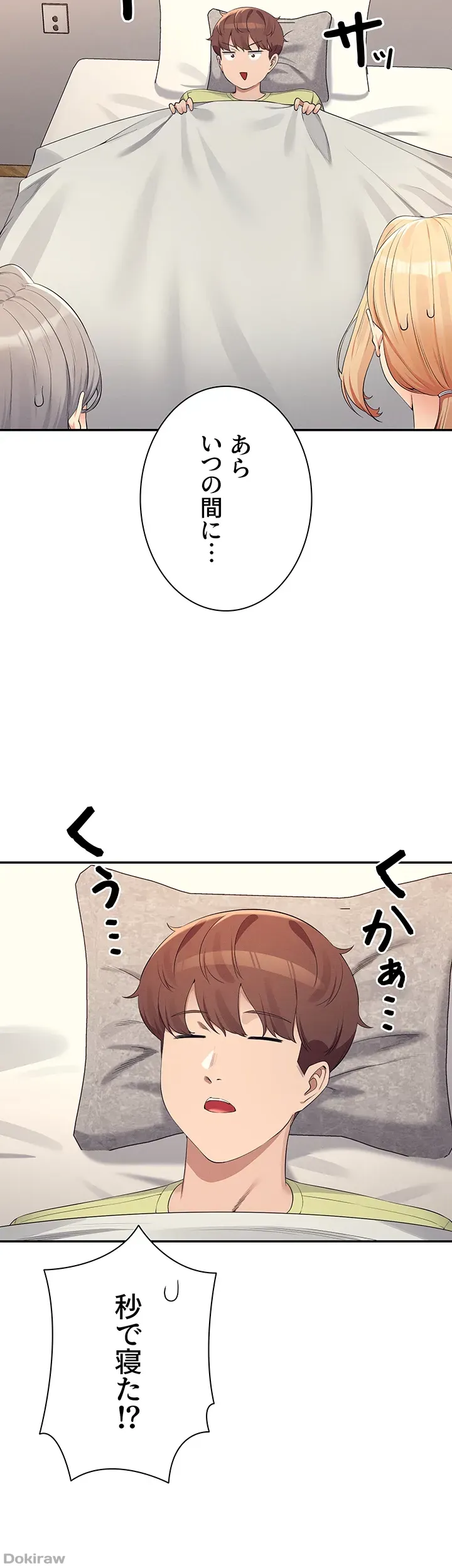ページ 39 — 第108話