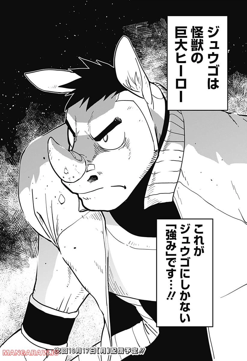 ページ 24 — 第28話