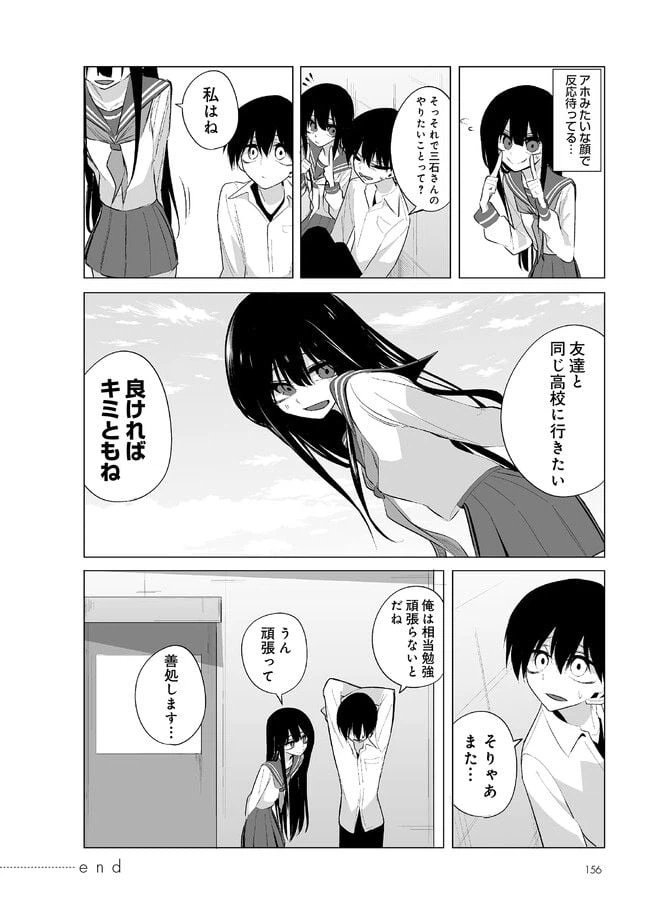 ページ 7 — 第11話