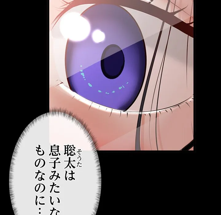 ページ 25 — 第1話