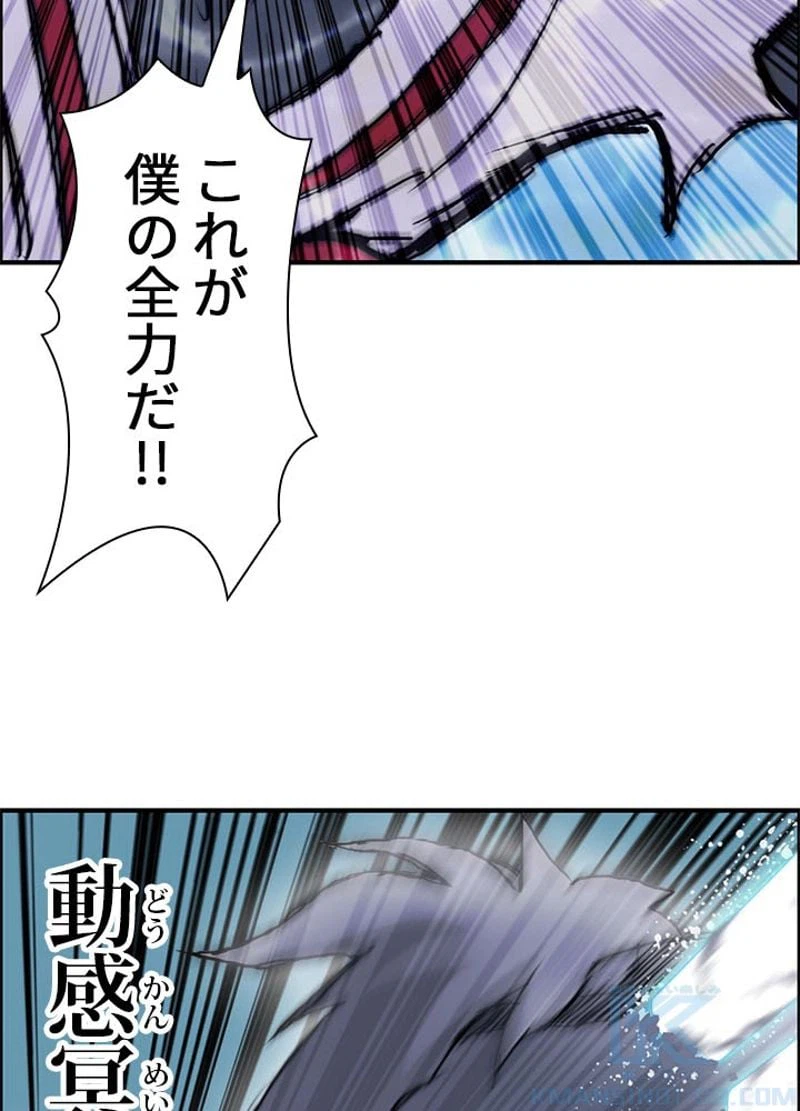 ページ 14 — 第235話