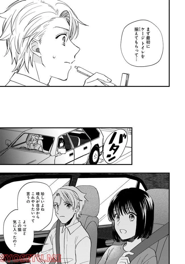 ページ 13 — 第8.1話