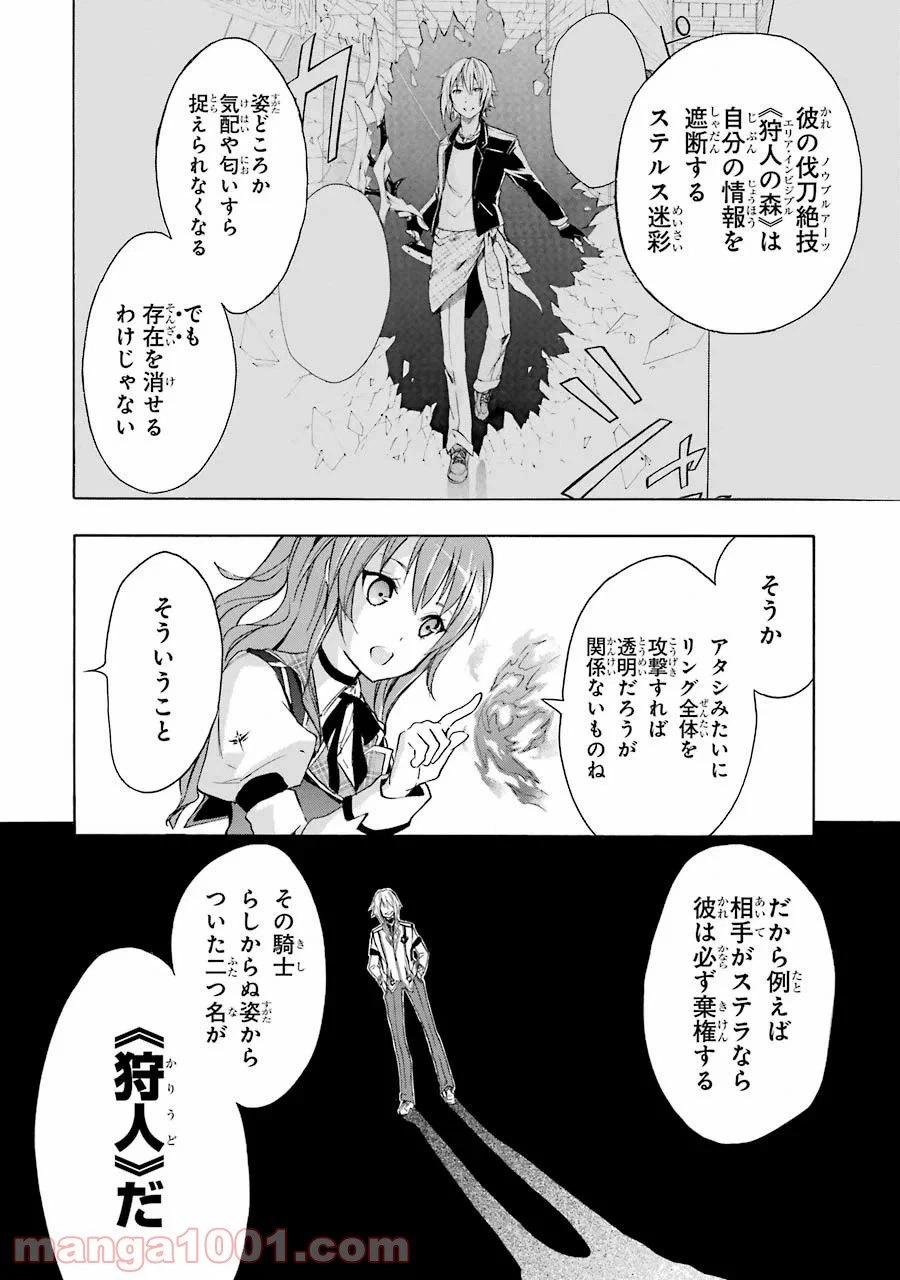 ページ 14 — 第7話