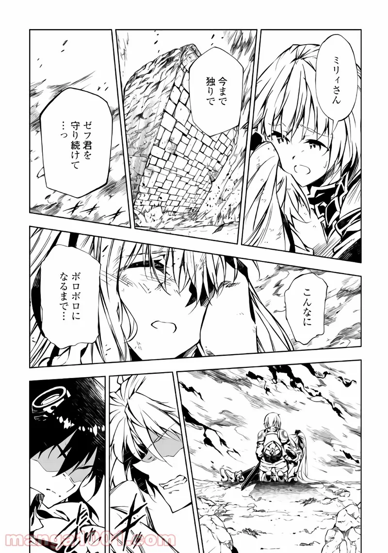 ページ 4 — 第23話