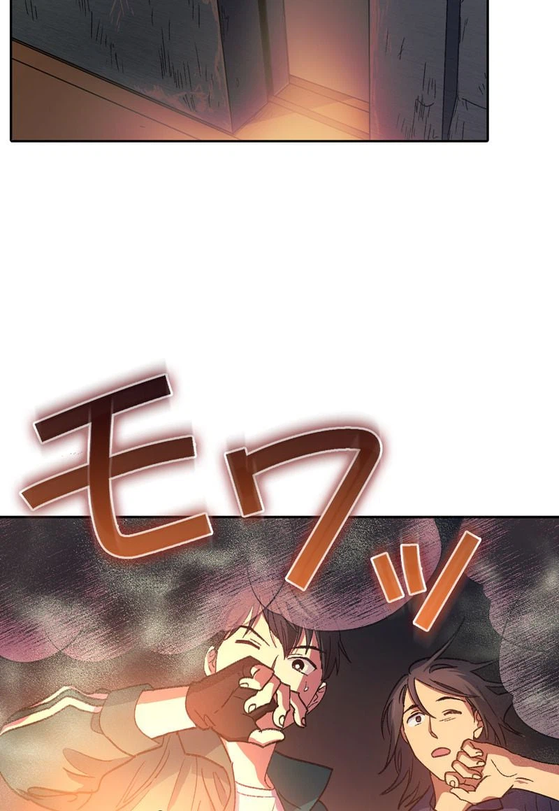 ページ 10 — 第34話