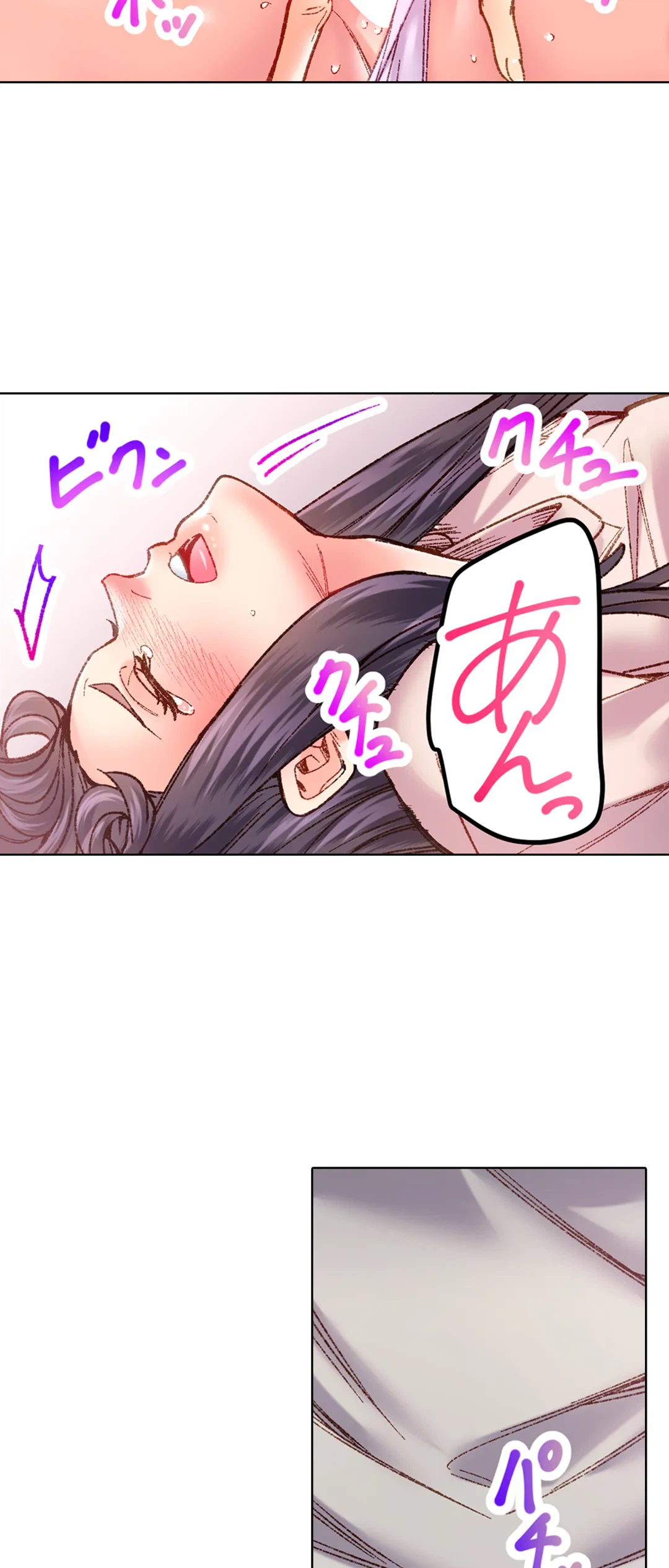 ページ 12 — 第72話